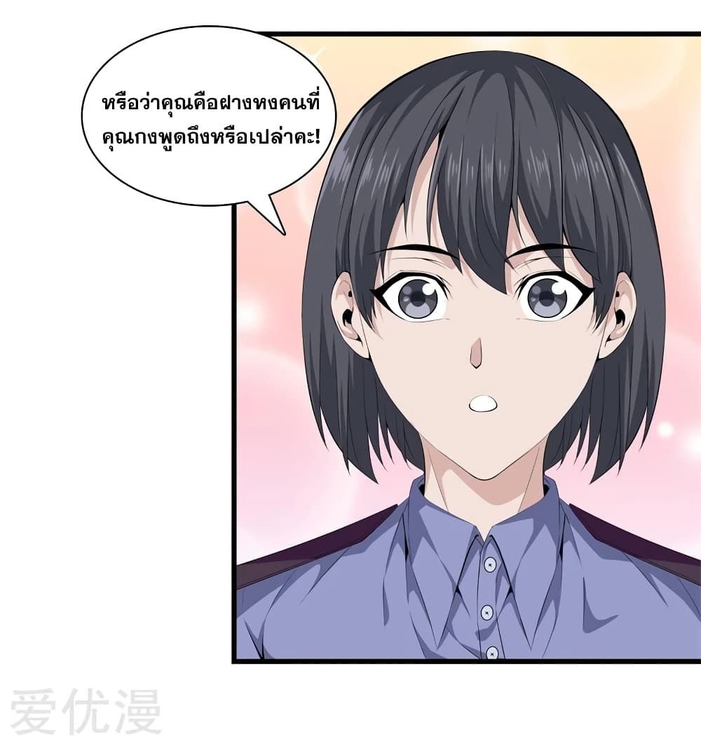 อ่านการ์ตูน Metropolitan Reverence 61 ภาพที่ 18