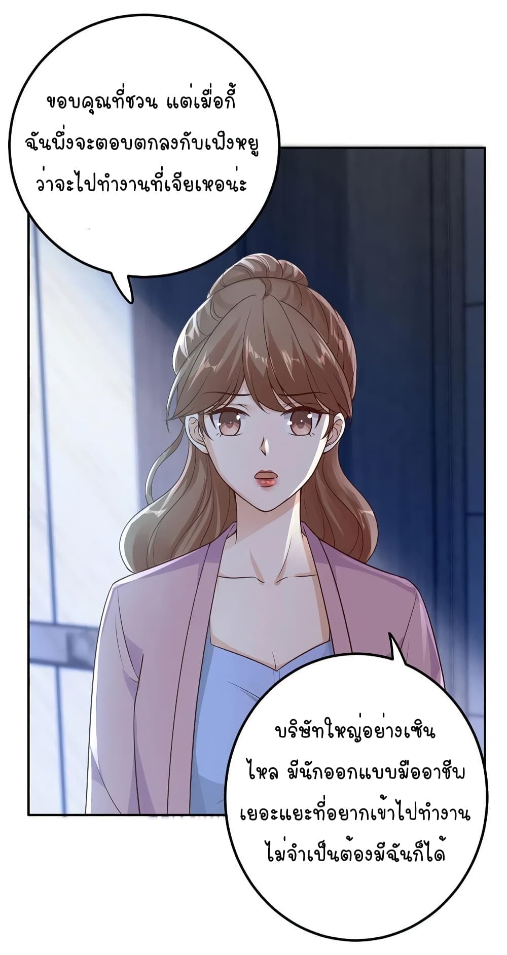 อ่านการ์ตูน Breakup Progress 99% 24 ภาพที่ 5