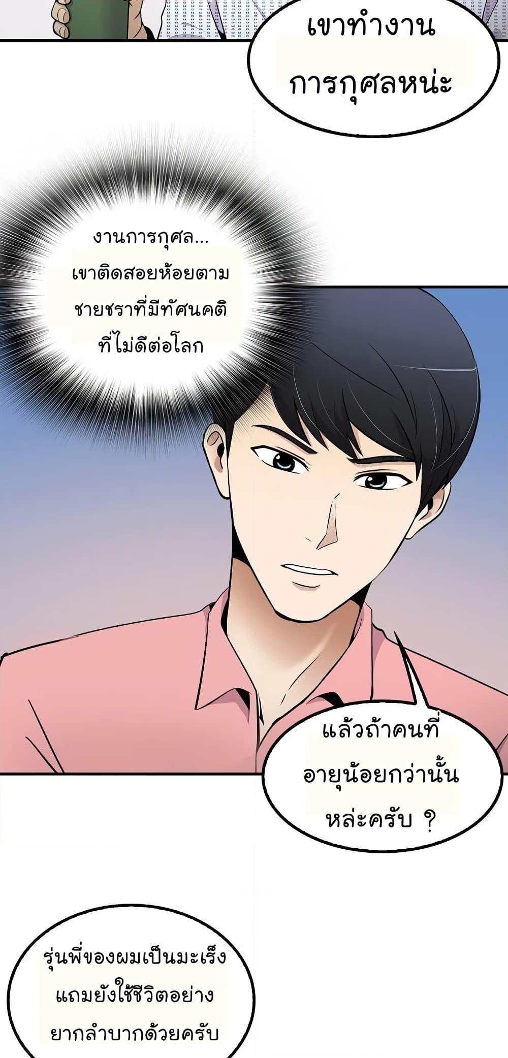 อ่านการ์ตูน Again My Life 40 ภาพที่ 13