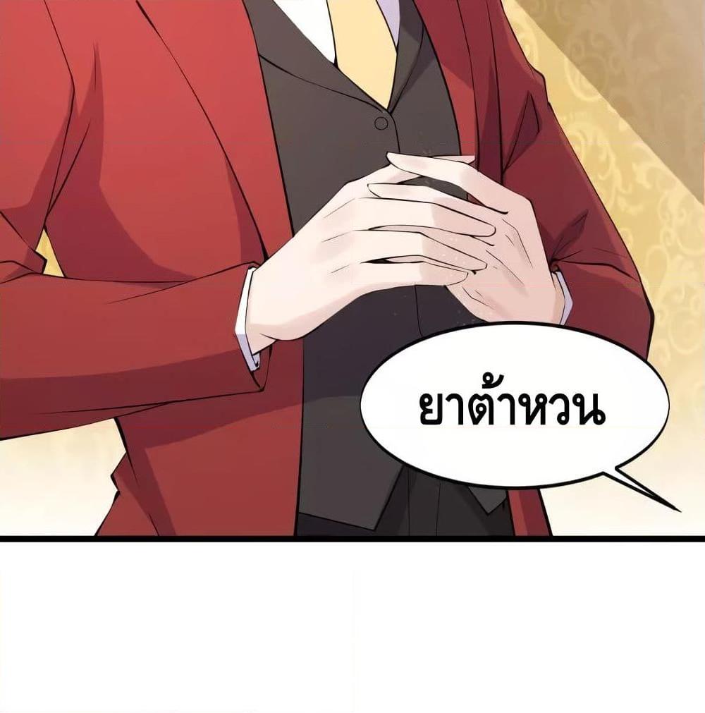 อ่านการ์ตูน Super Bodyguard 45 ภาพที่ 3