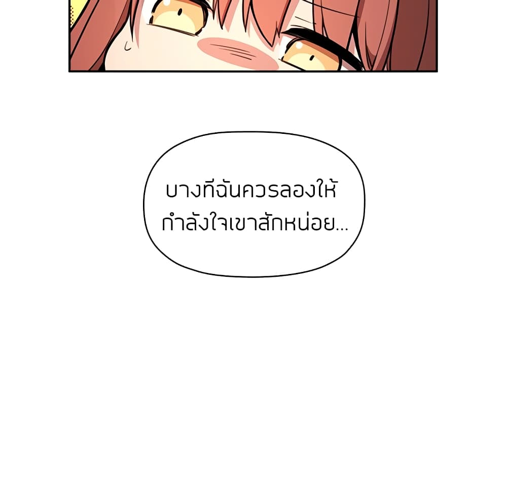 อ่านการ์ตูน Collapse & Rewind 10 ภาพที่ 133