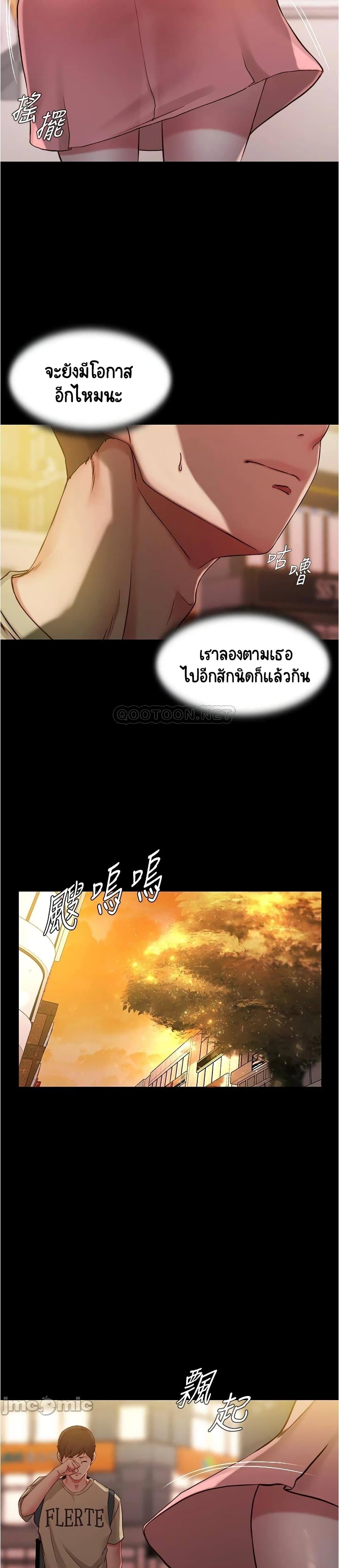 อ่านการ์ตูน Panty Note 40 ภาพที่ 22