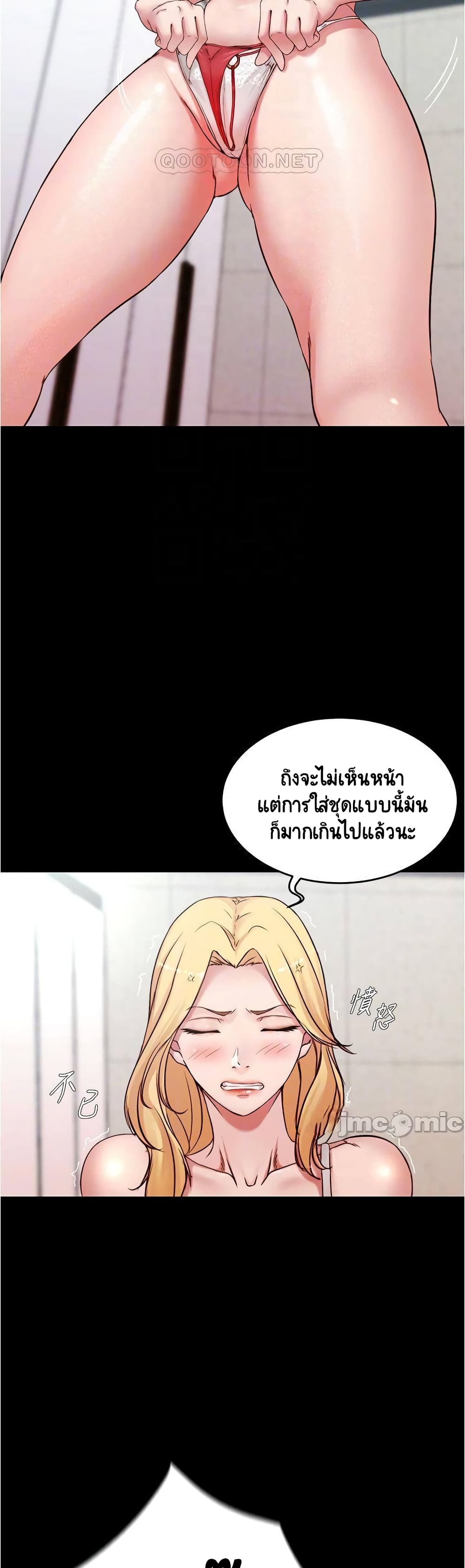 อ่านการ์ตูน Panty Note 48 ภาพที่ 5