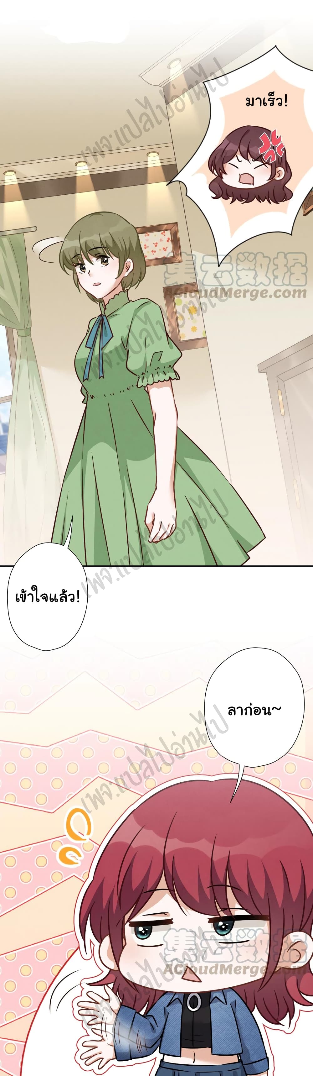 อ่านการ์ตูน Lu Feng is the Best Son-in-law 97 ภาพที่ 13