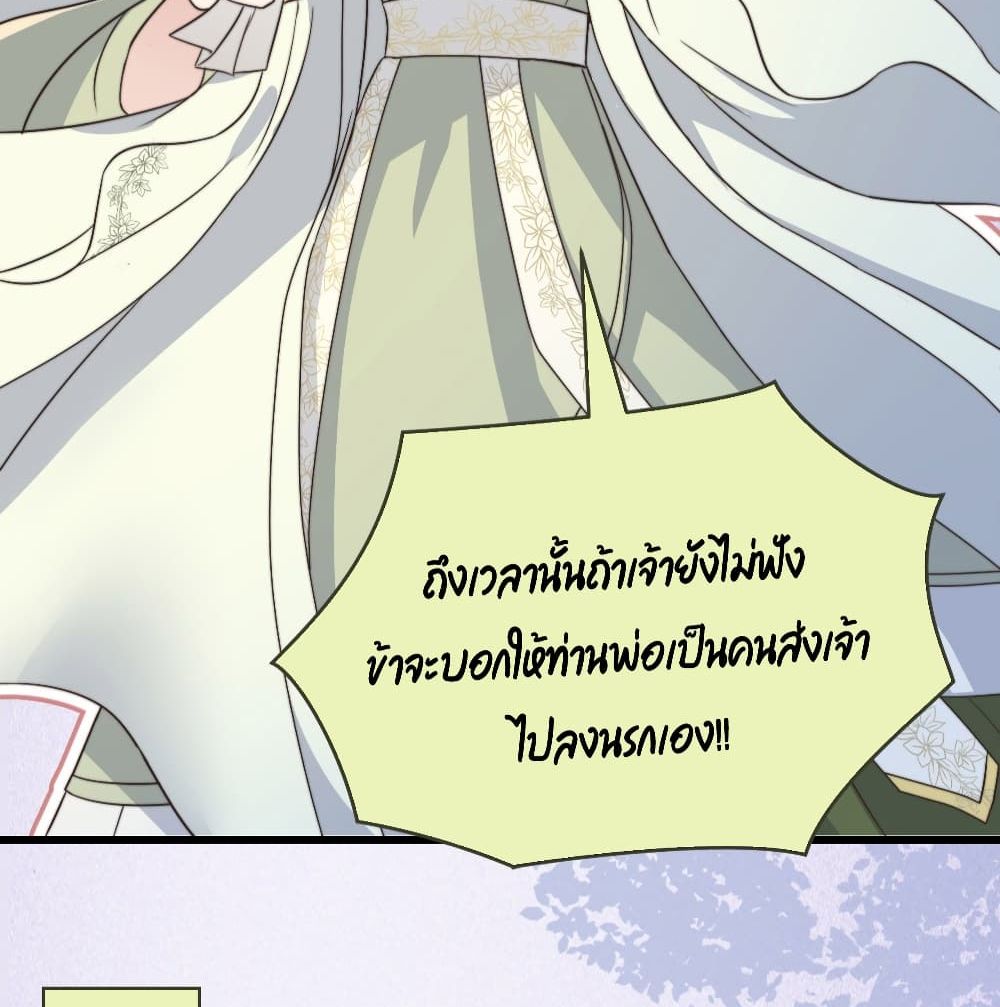 อ่านการ์ตูน Romantic Games for Couples! 0 ภาพที่ 28