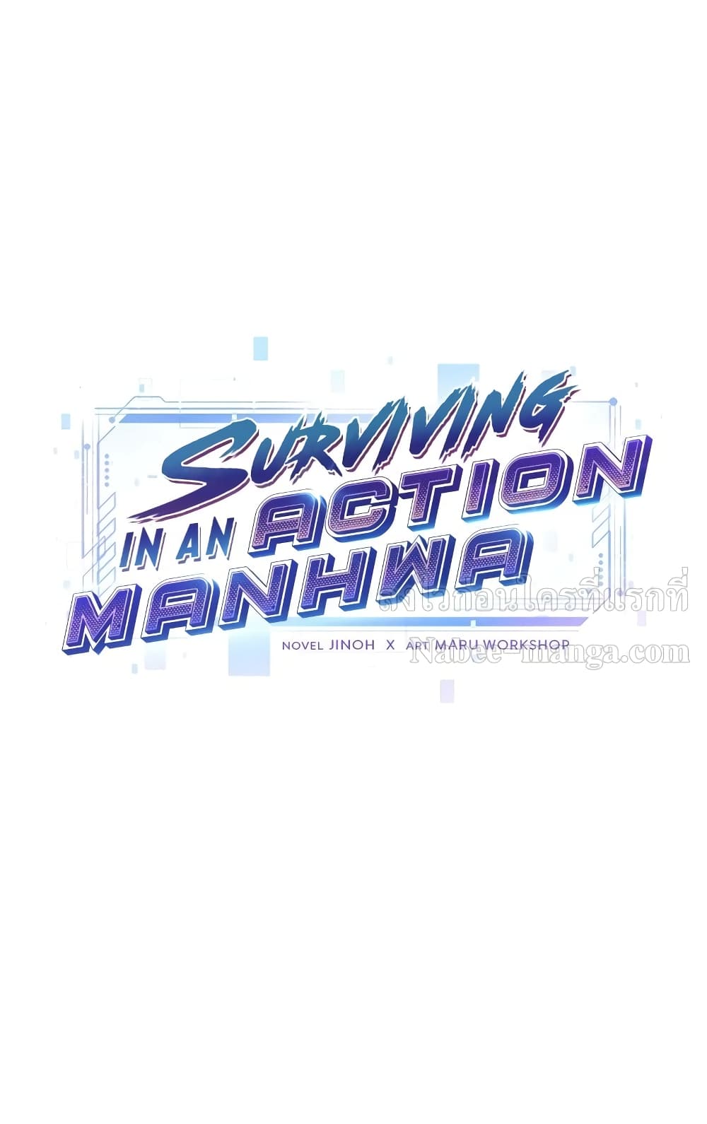 อ่านการ์ตูน Surviving in an Action Manhwa 6 ภาพที่ 9