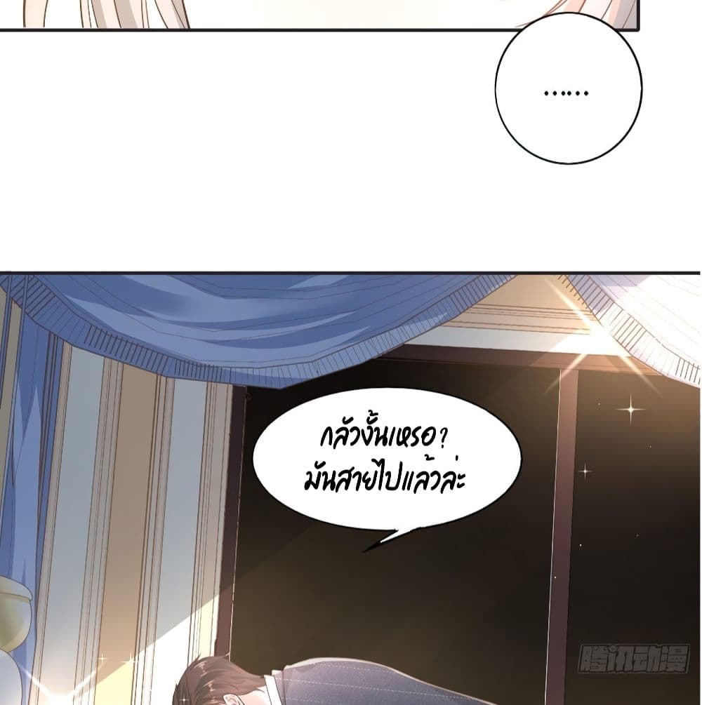 อ่านการ์ตูน The Satan Was My Boss 6 ภาพที่ 52