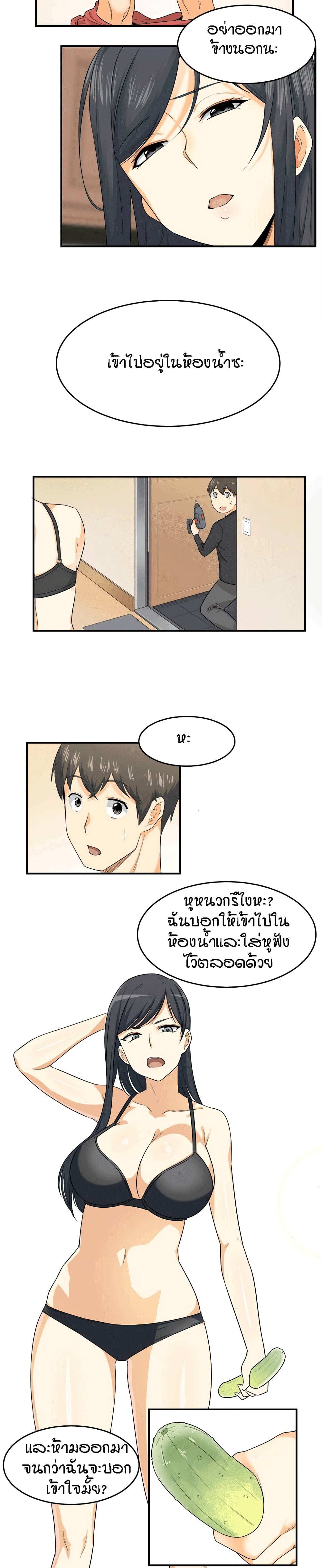 อ่านการ์ตูน Excuse me, This is my Room 2 ภาพที่ 15