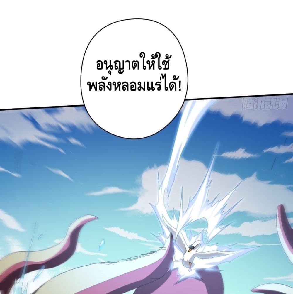 อ่านการ์ตูน High Energy Strikes 59 ภาพที่ 15