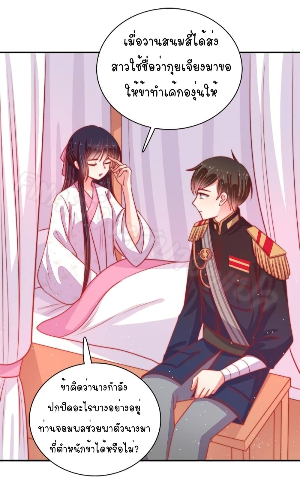 อ่านการ์ตูน Marshal Is Jealous Everyday 83 ภาพที่ 12