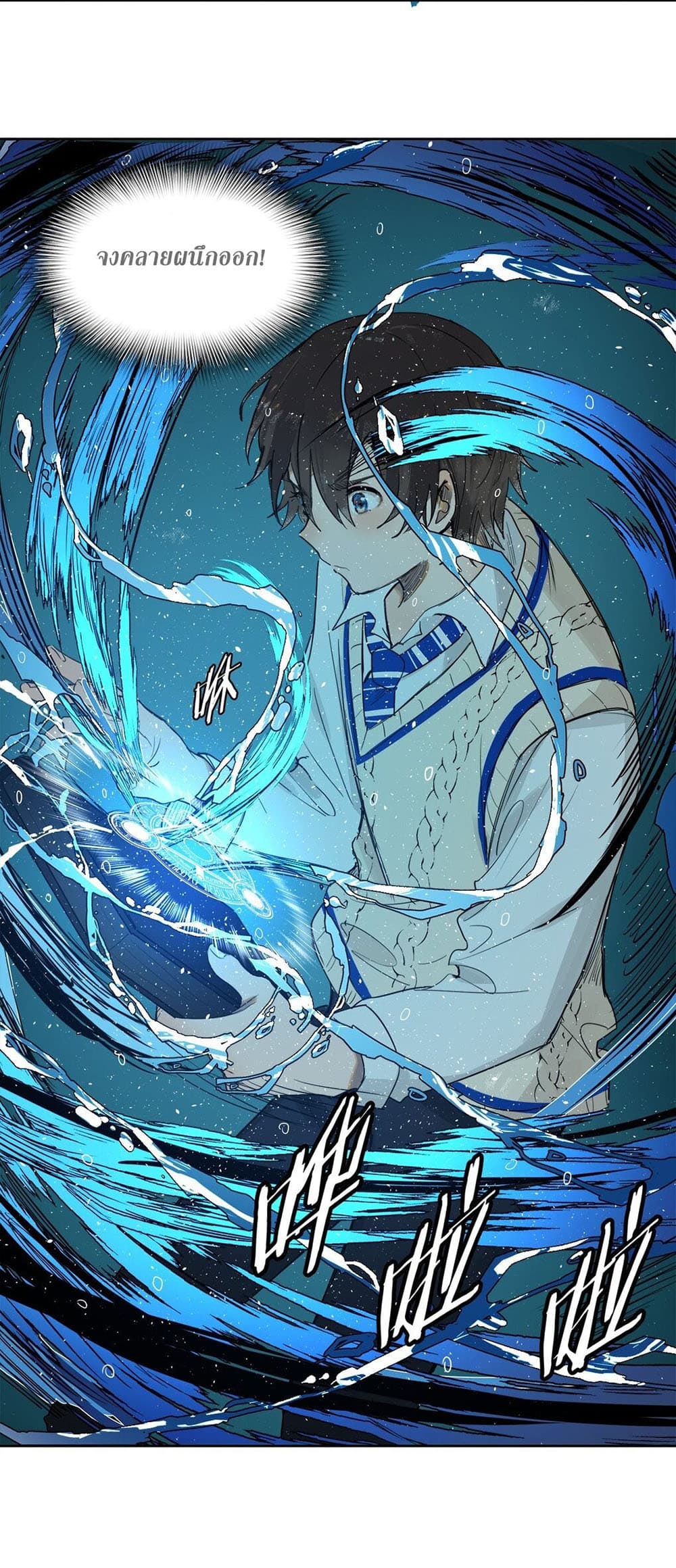 อ่านการ์ตูน My Lord of Sea, Please Work Hard 1 ภาพที่ 16