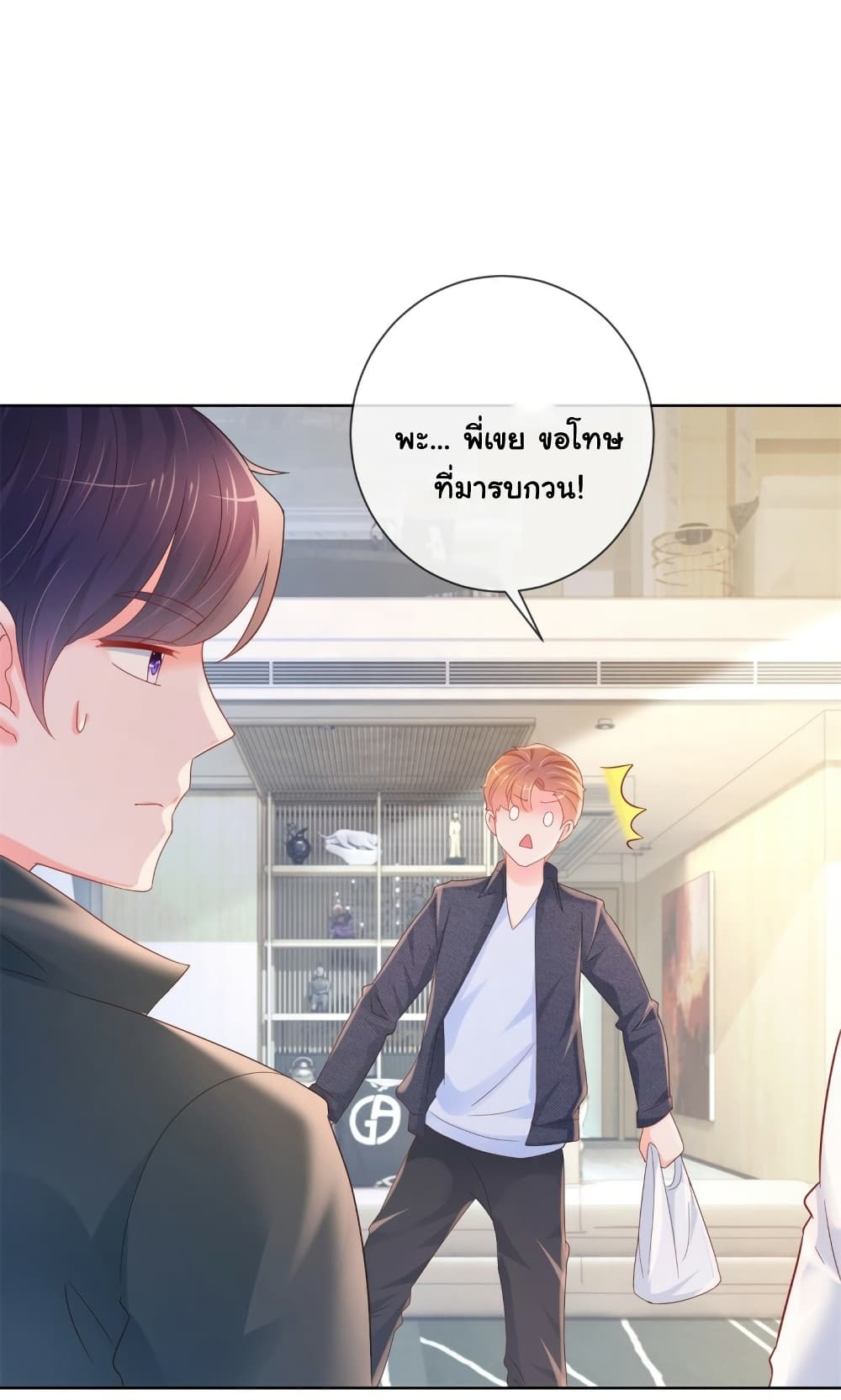 อ่านการ์ตูน The Lovely Wife And Strange Marriage 315 ภาพที่ 12