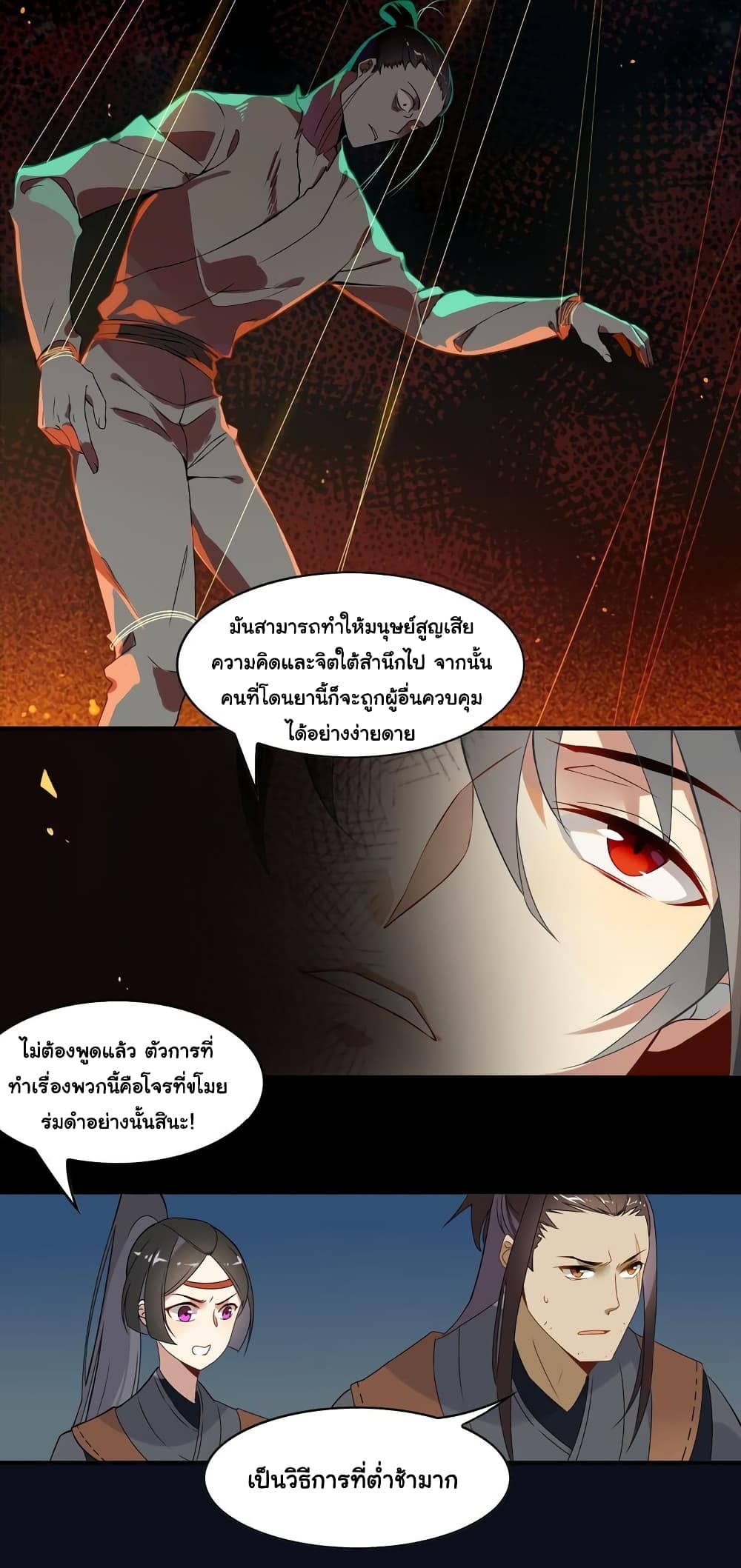 อ่านการ์ตูน Craftsman 17 ภาพที่ 7