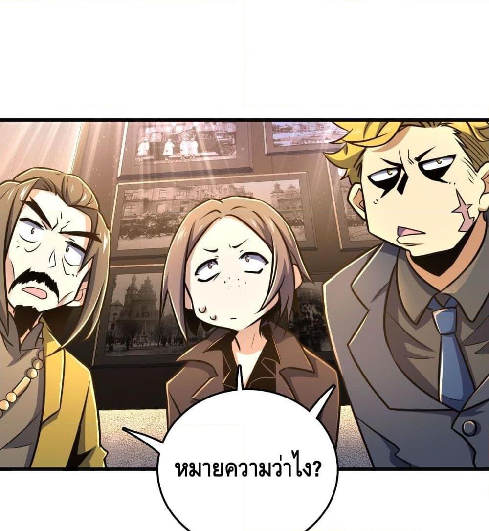 อ่านการ์ตูน The Knife King 7 ภาพที่ 49