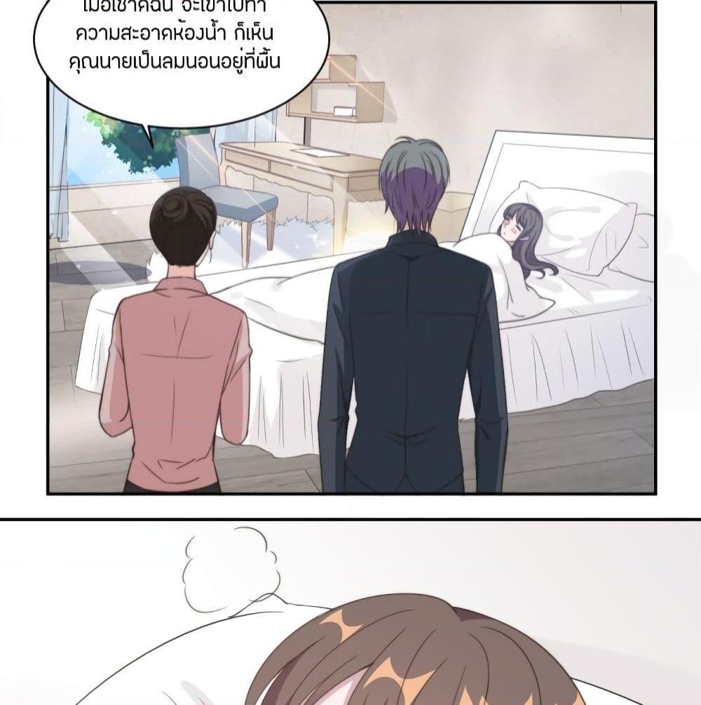 อ่านการ์ตูน A Hidden Love Marriage 22 ภาพที่ 15