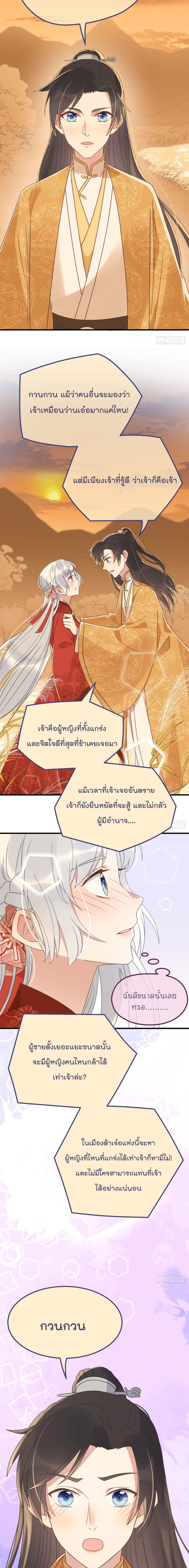 อ่านการ์ตูน Romantic Games for Couples! 18 ภาพที่ 3