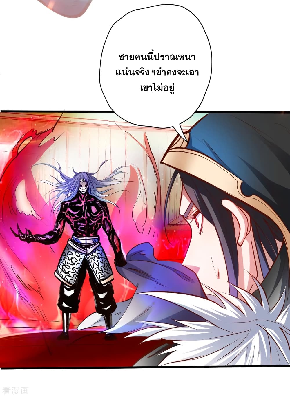 อ่านการ์ตูน The Strongest Golden Kidney System 54 ภาพที่ 32