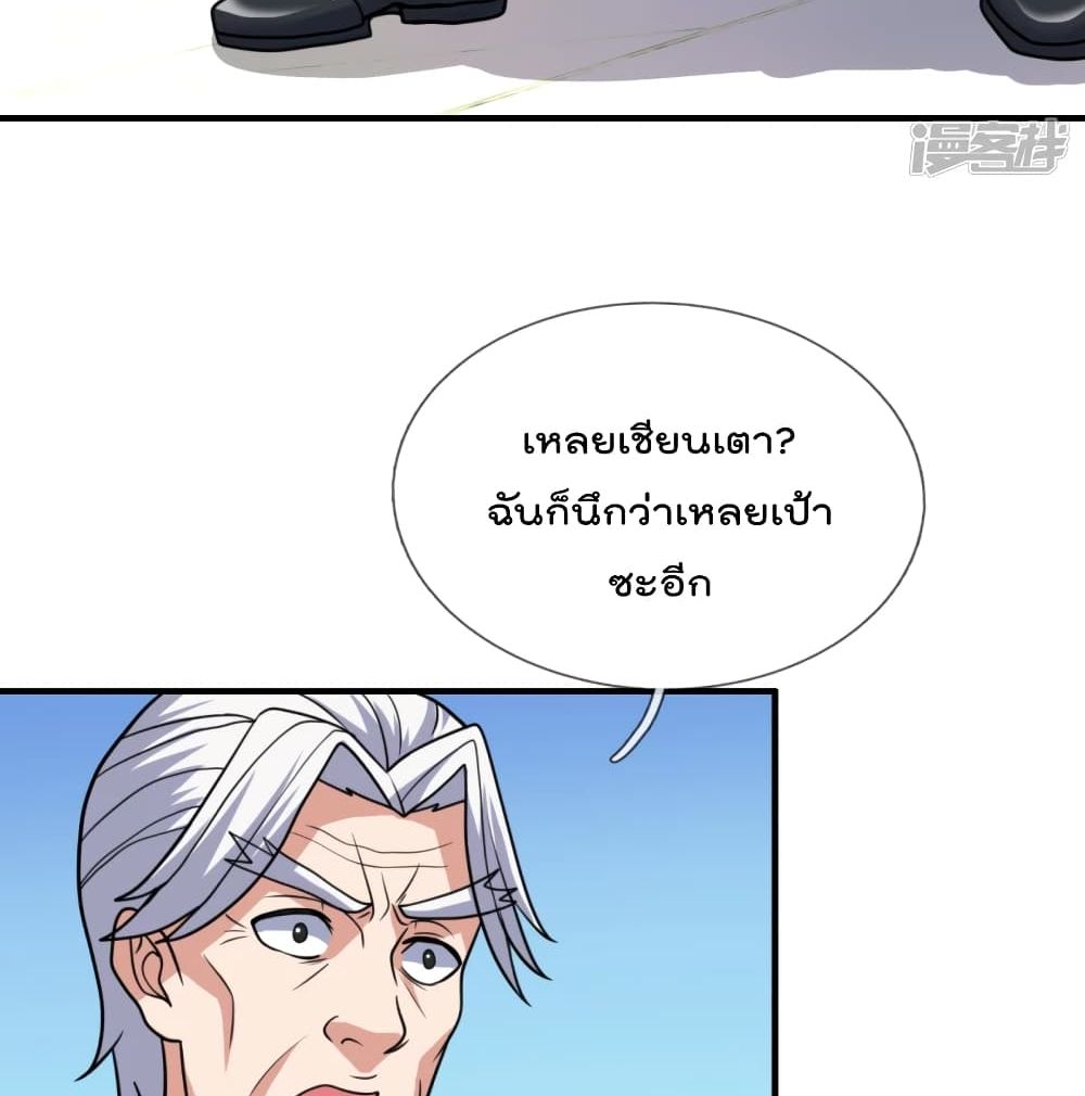 อ่านการ์ตูน The Legend God of War in The City 115 ภาพที่ 42