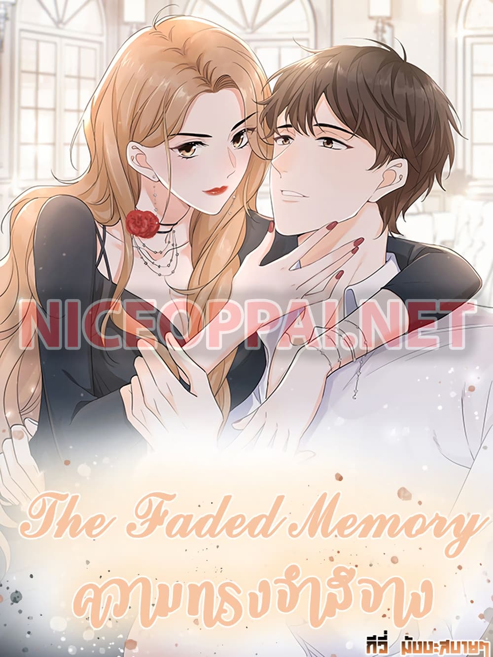 อ่านการ์ตูน The Faded Memory 6 ภาพที่ 1