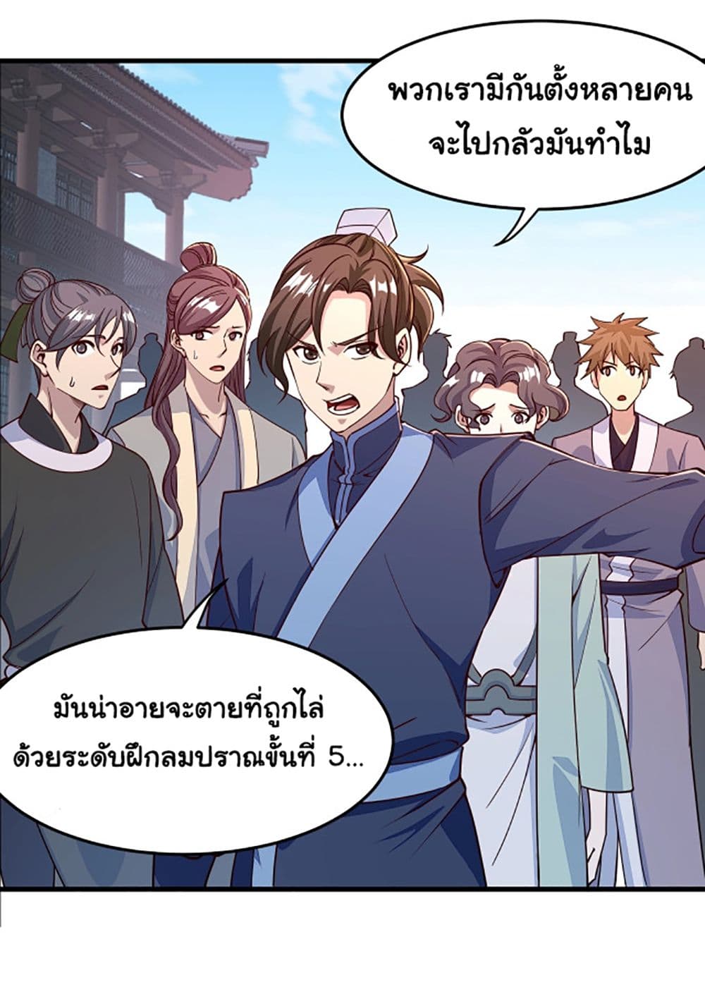 อ่านการ์ตูน Attribute Extractor 2 ภาพที่ 18