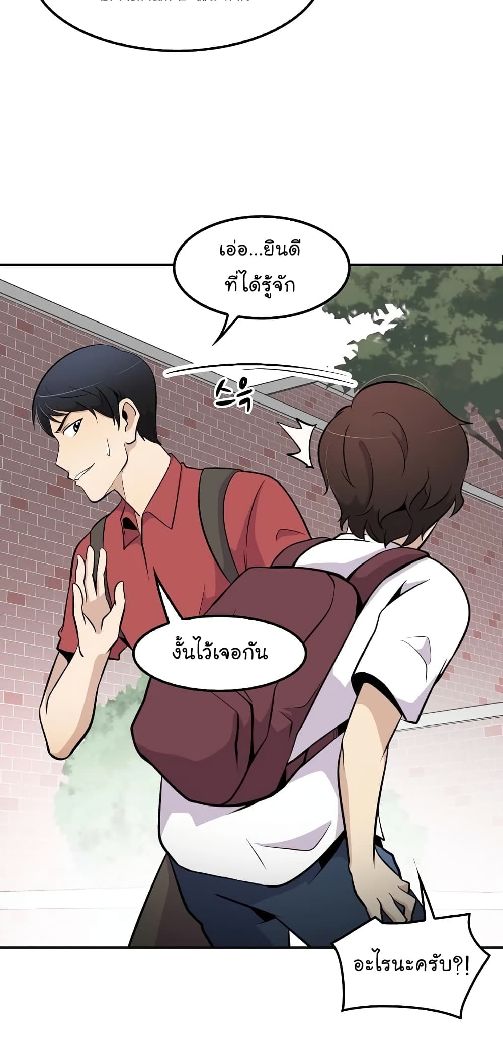 อ่านการ์ตูน Again My Life 32 ภาพที่ 46