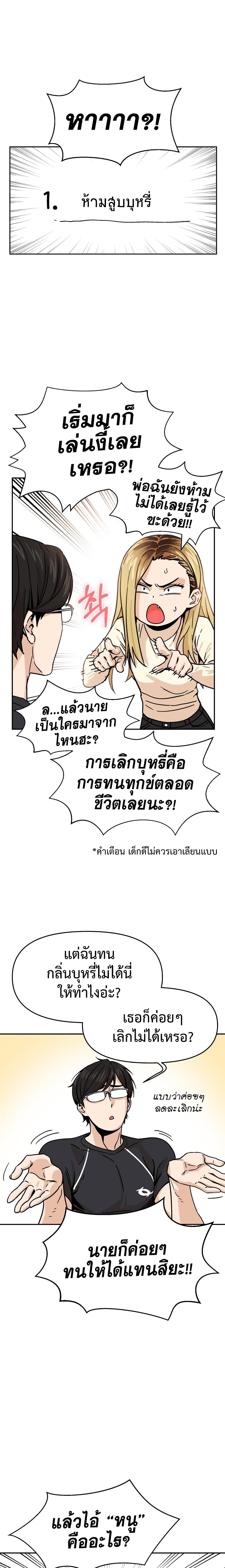 อ่านการ์ตูน Match Made in Heaven by chance 4 ภาพที่ 10