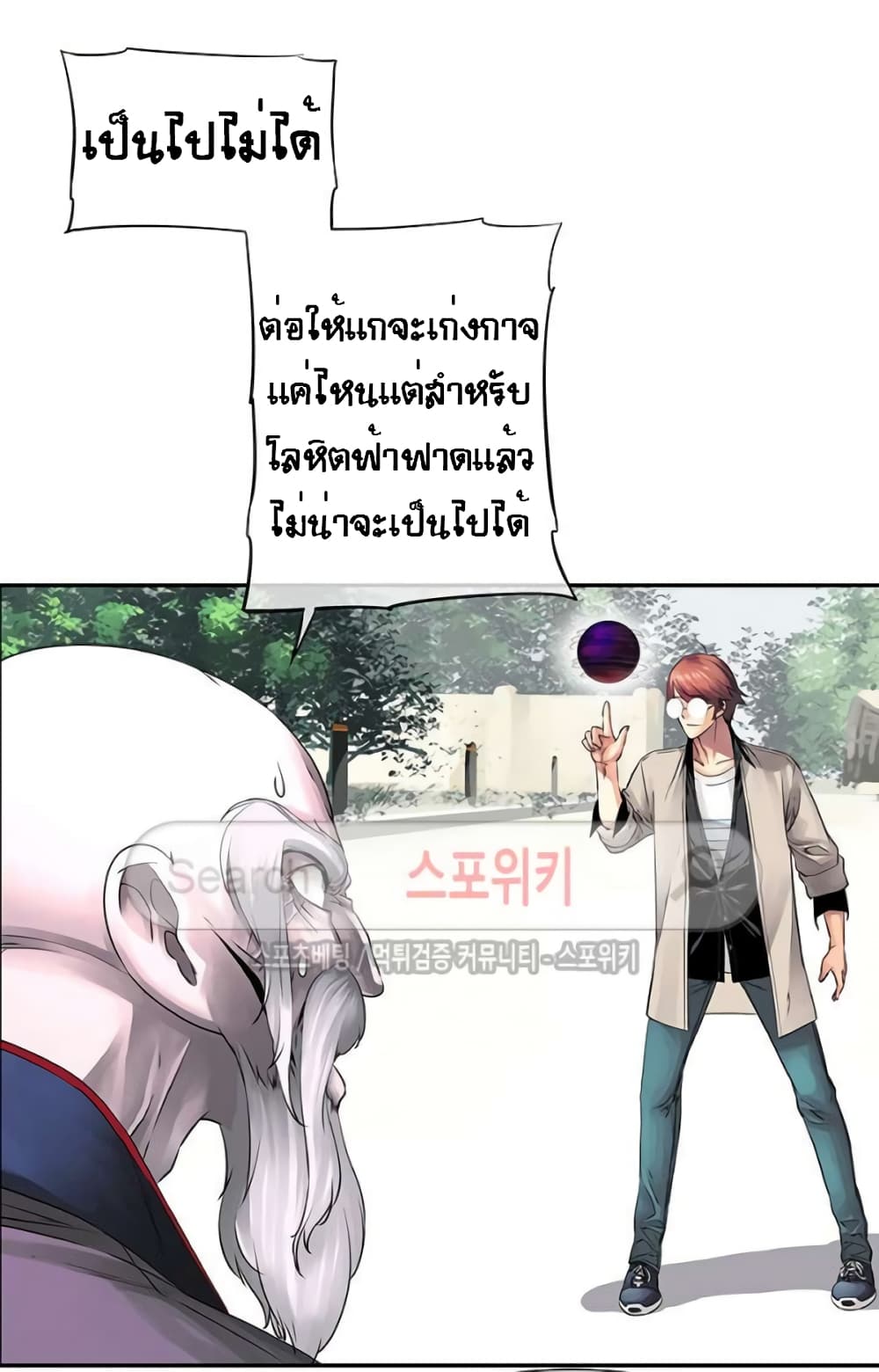 อ่านการ์ตูน The God of “Game of God” 40 ภาพที่ 48