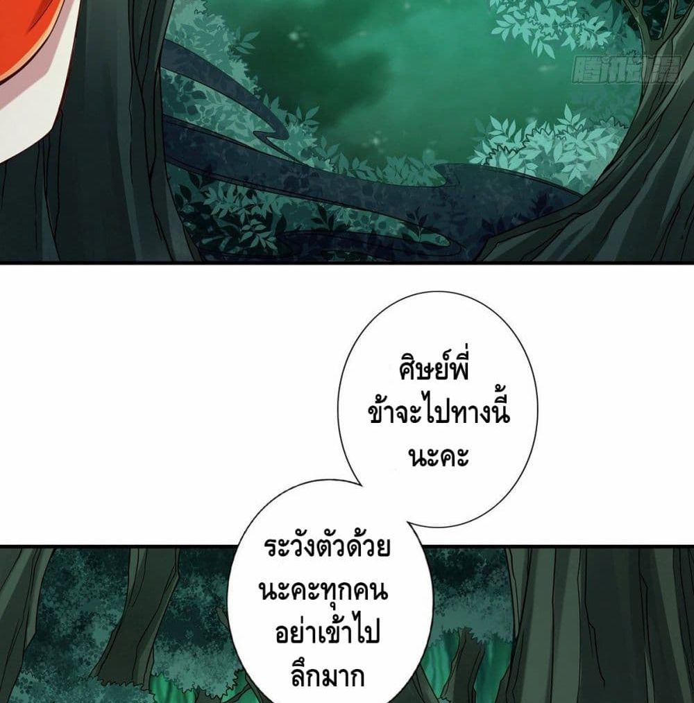 อ่านการ์ตูน King of God 10 ภาพที่ 27