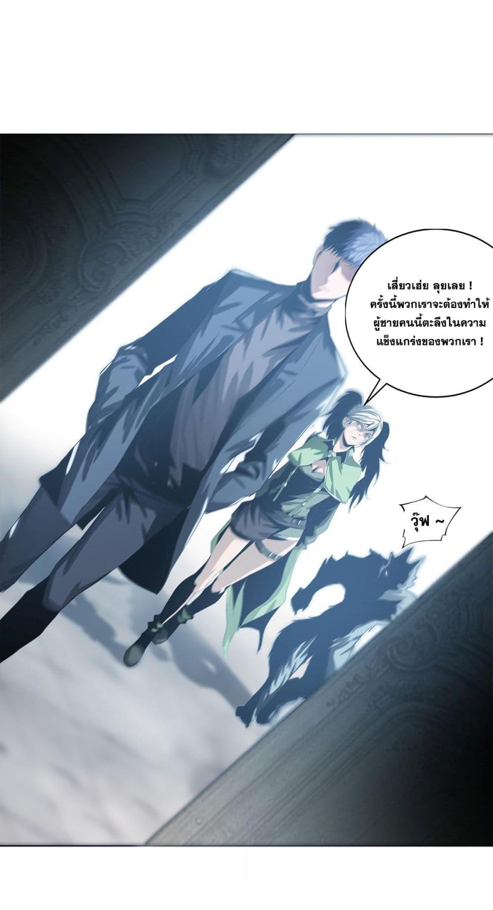 อ่านการ์ตูน The Blade of Evolution-Walking Alone in the Dungeon 16 ภาพที่ 52