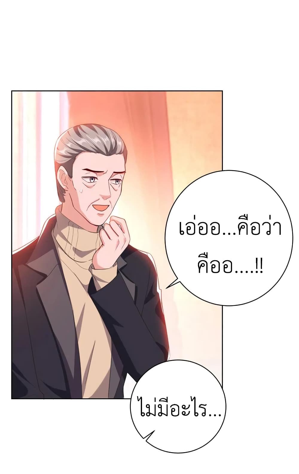 อ่านการ์ตูน The Big Guy calls me Little Ancestor 33 ภาพที่ 21