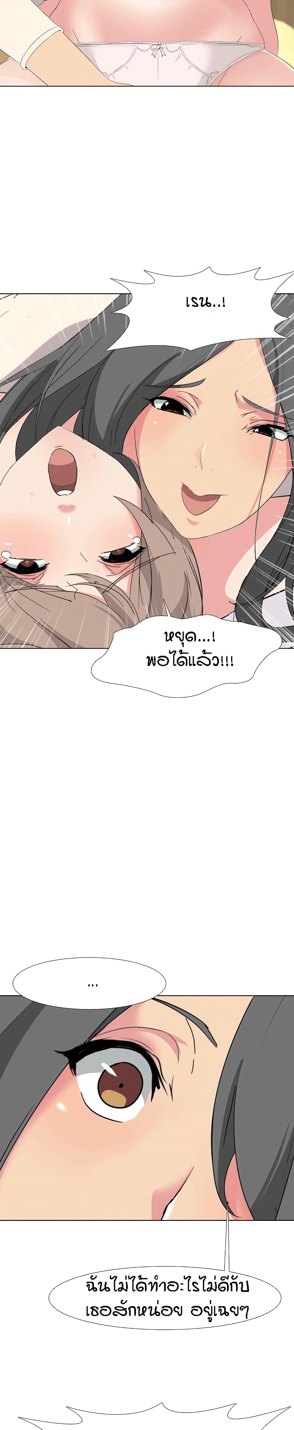 อ่านการ์ตูน My Sister’s Secret Diary 5 ภาพที่ 18