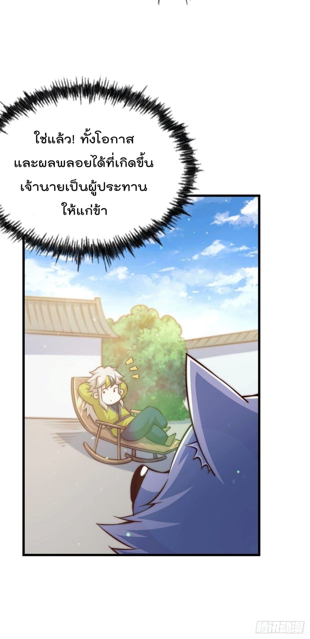 อ่านการ์ตูน Who is your Daddy? 55 ภาพที่ 27