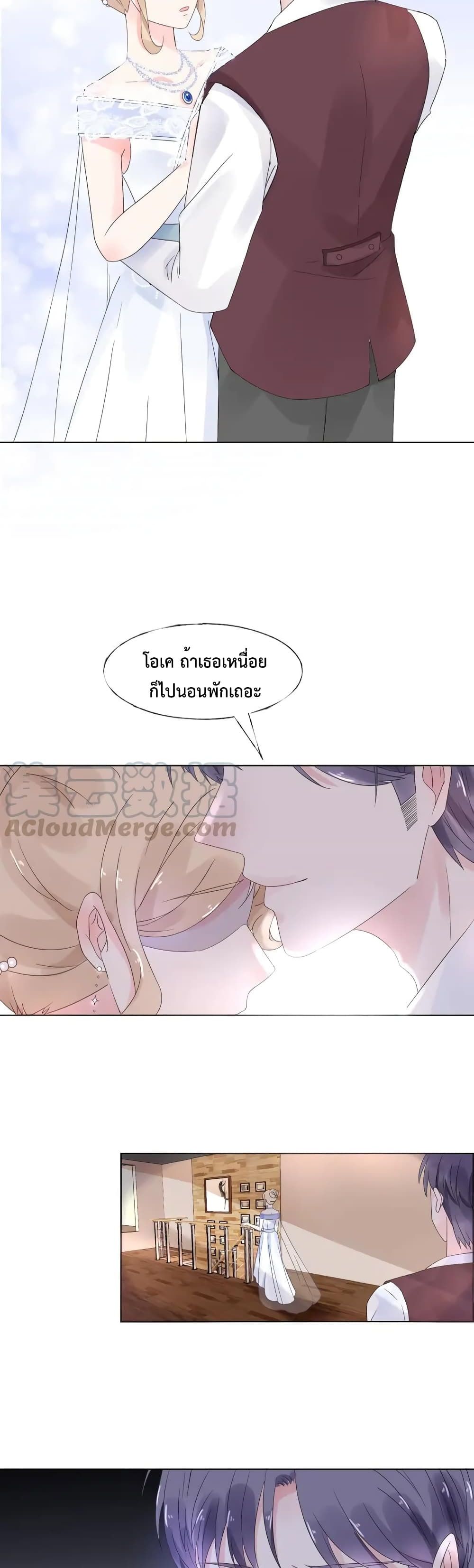 อ่านการ์ตูน Be My Only Love 21 ภาพที่ 5