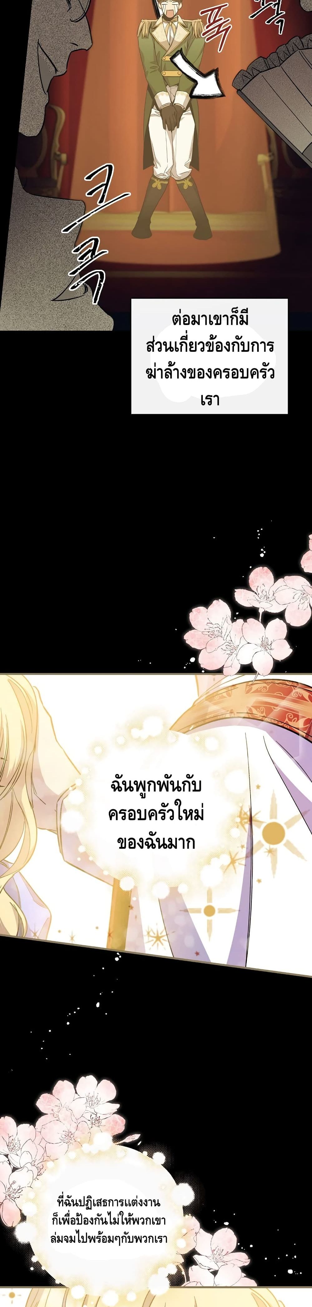 อ่านการ์ตูน How to Get My Husband on My Side 3 ภาพที่ 6