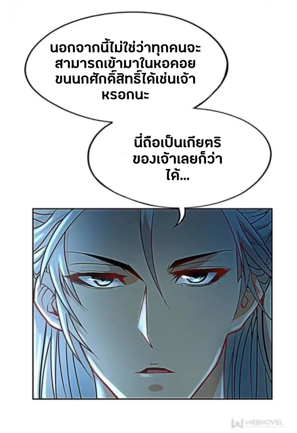 อ่านการ์ตูน The Making of Patriach 1 ภาพที่ 22