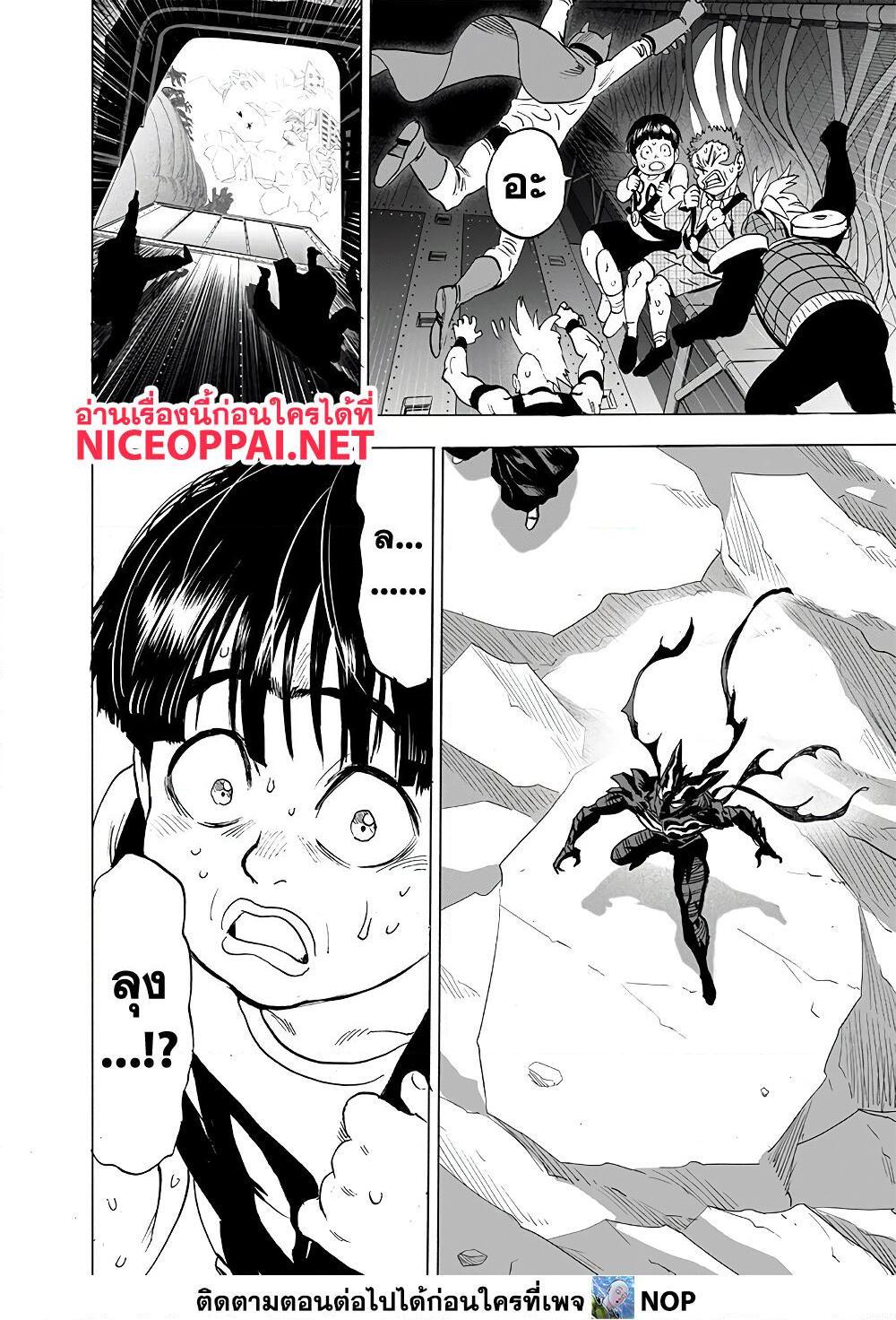 อ่านการ์ตูน One Punch Man 158 ภาพที่ 11