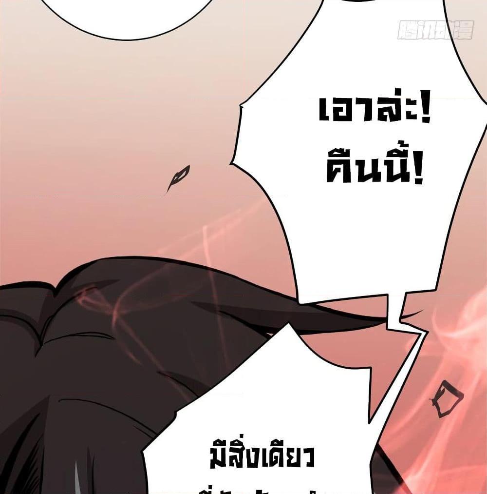 อ่านการ์ตูน Peerless Doctor in the City 31 ภาพที่ 57