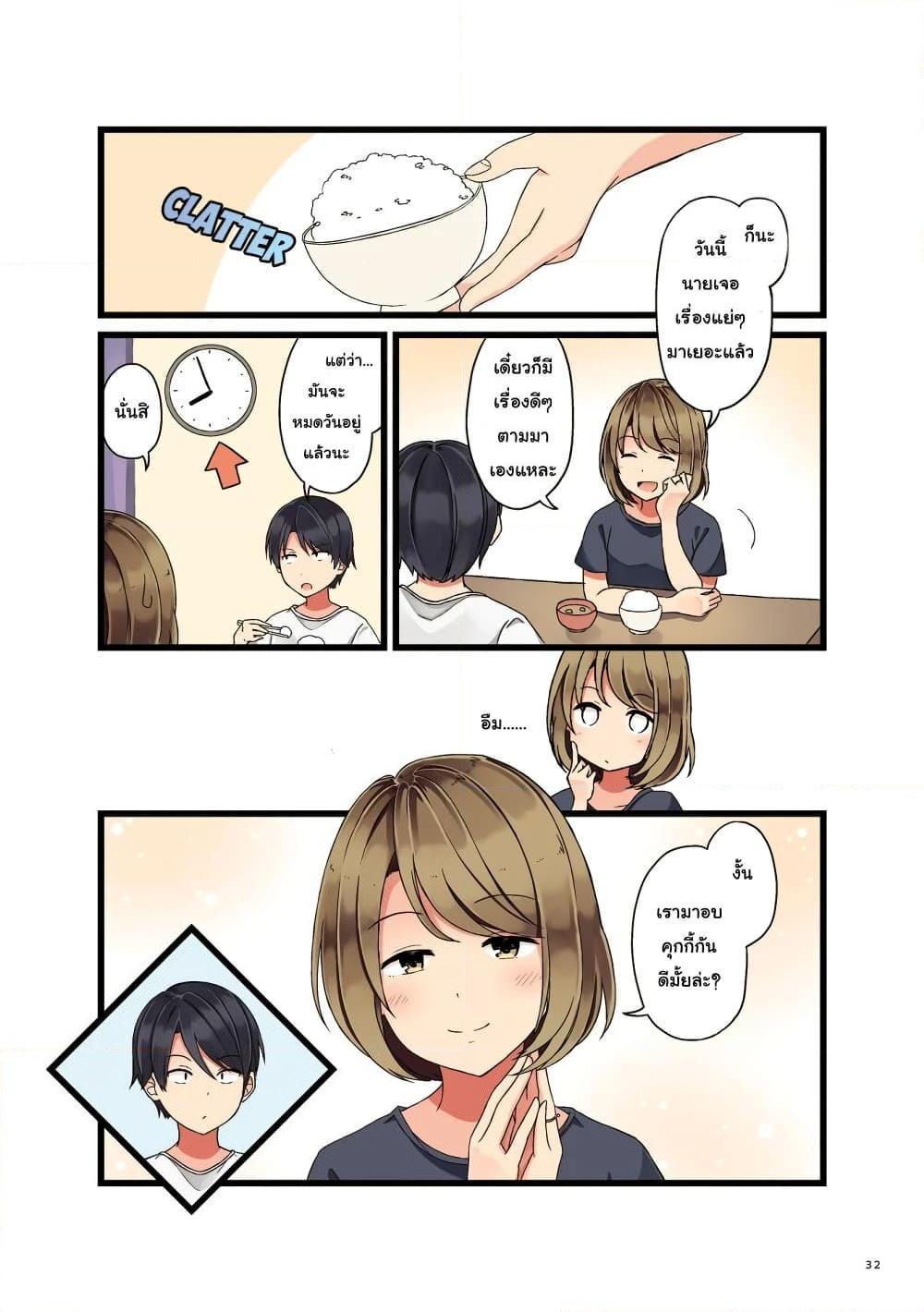 อ่านการ์ตูน First Comes Love, Then Comes Marriage 2 ภาพที่ 2