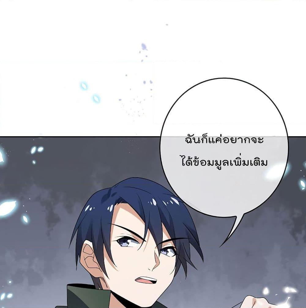 อ่านการ์ตูน My Eschatological Lady 23 ภาพที่ 73