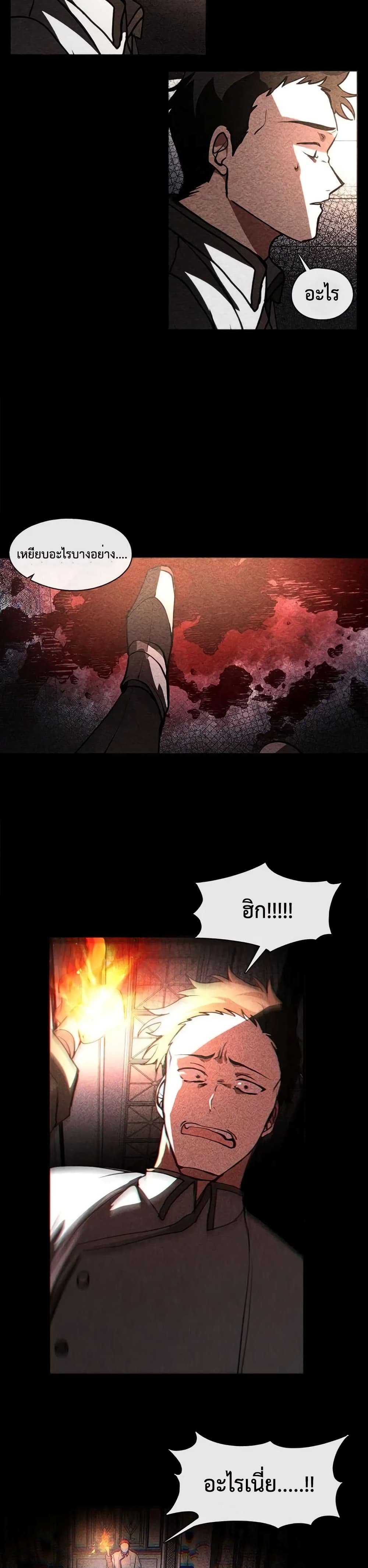 อ่านการ์ตูน I Failed To Throw The Villain Away 9 ภาพที่ 16