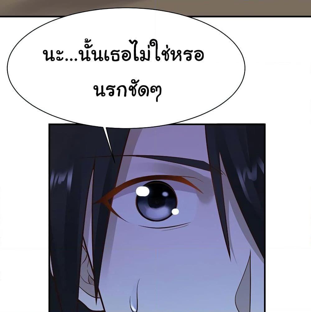 อ่านการ์ตูน Don’t Mess With Me, Miss 41 ภาพที่ 37