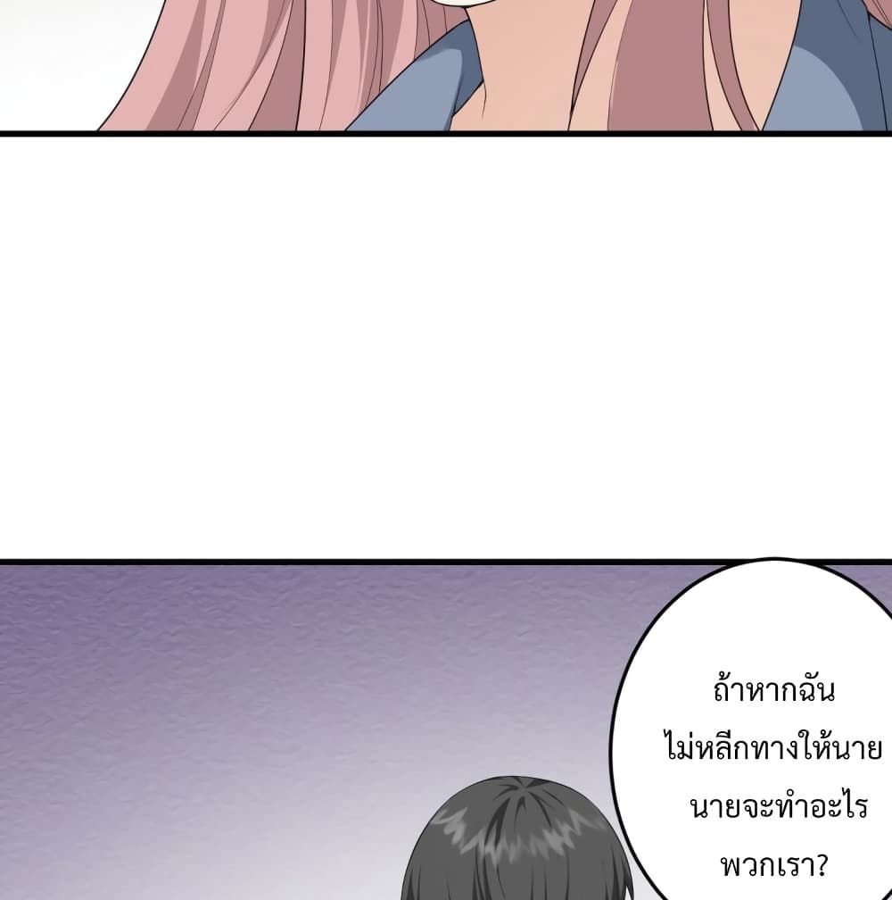 อ่านการ์ตูน My Devil Sister 35 ภาพที่ 13