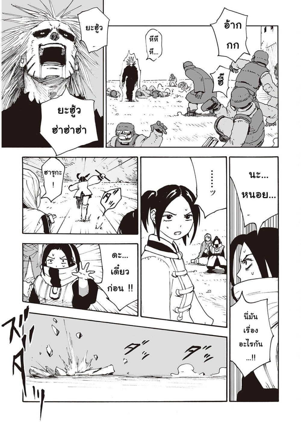 อ่านการ์ตูน Haikyo no Meshi: The Commonbread 15 ภาพที่ 27