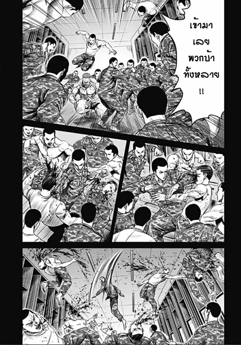 อ่านการ์ตูน Tokyo Duel 32 ภาพที่ 17