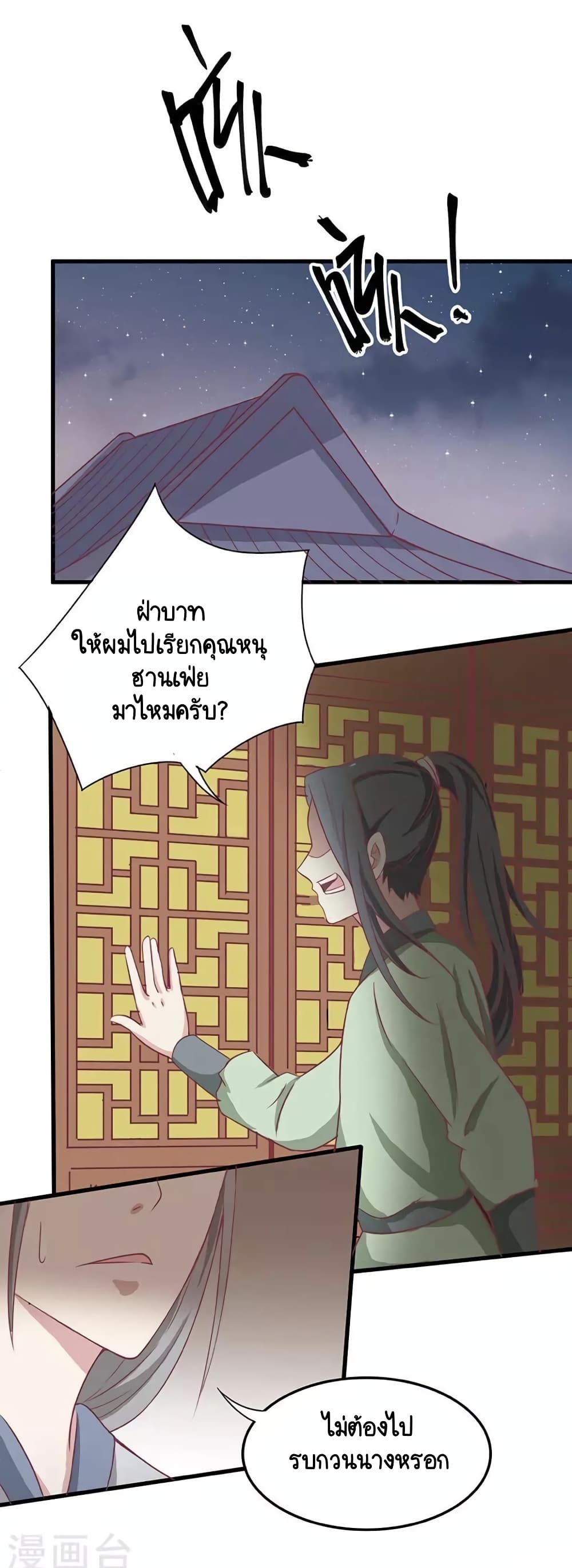 อ่านการ์ตูน Your Highness, I gotta see My Figured 50 ภาพที่ 34