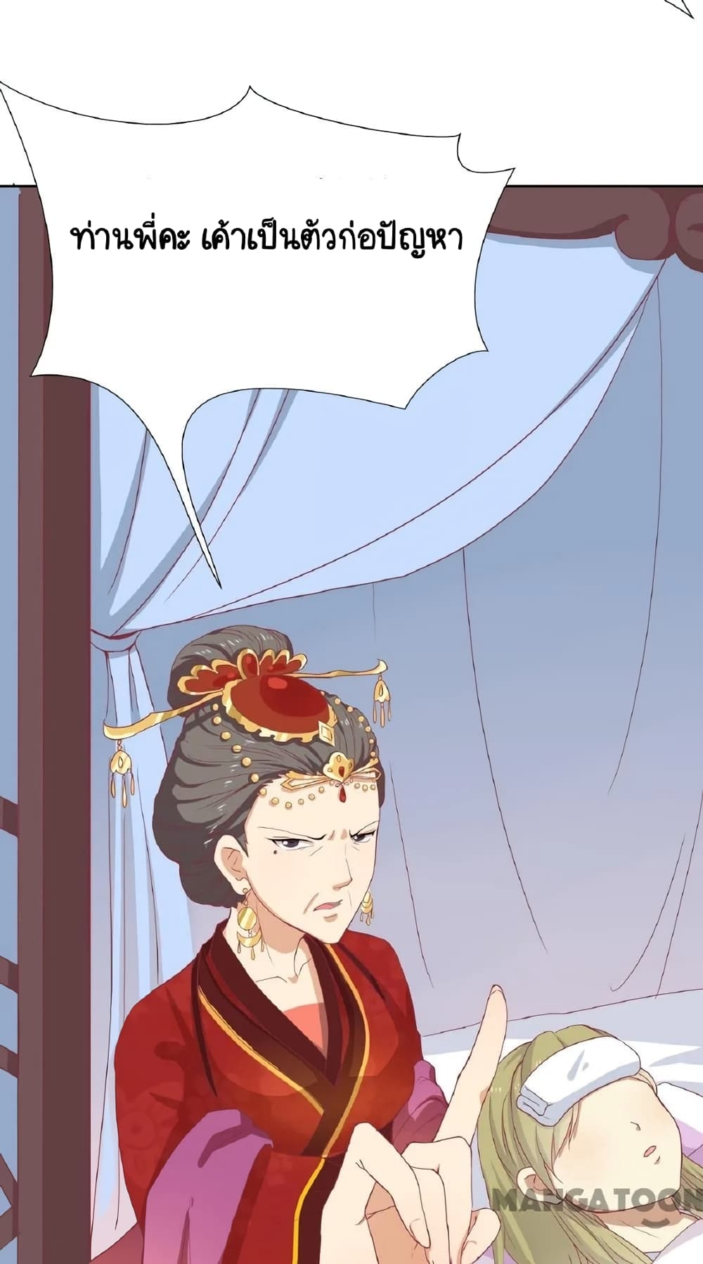 อ่านการ์ตูน Your Highness, I gotta see My Figured 6 ภาพที่ 22