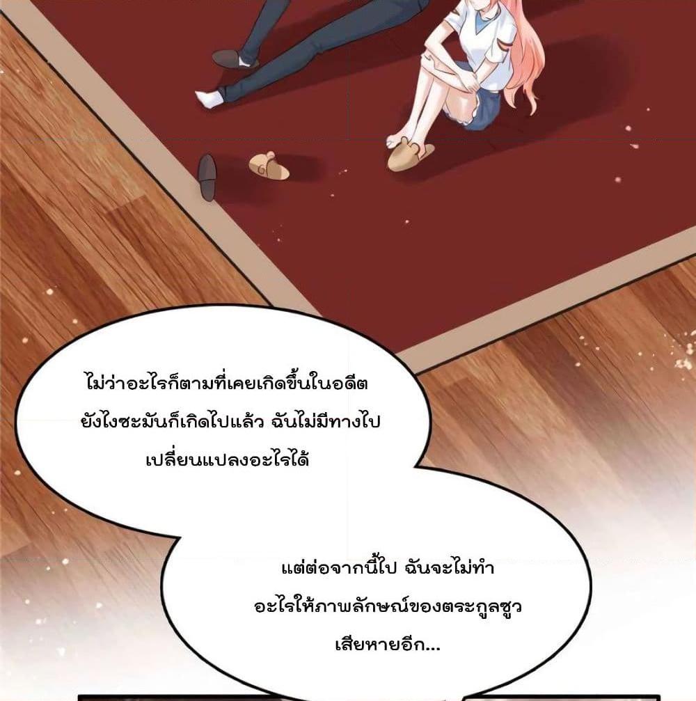 อ่านการ์ตูน Hello Sweetie 23 ภาพที่ 3