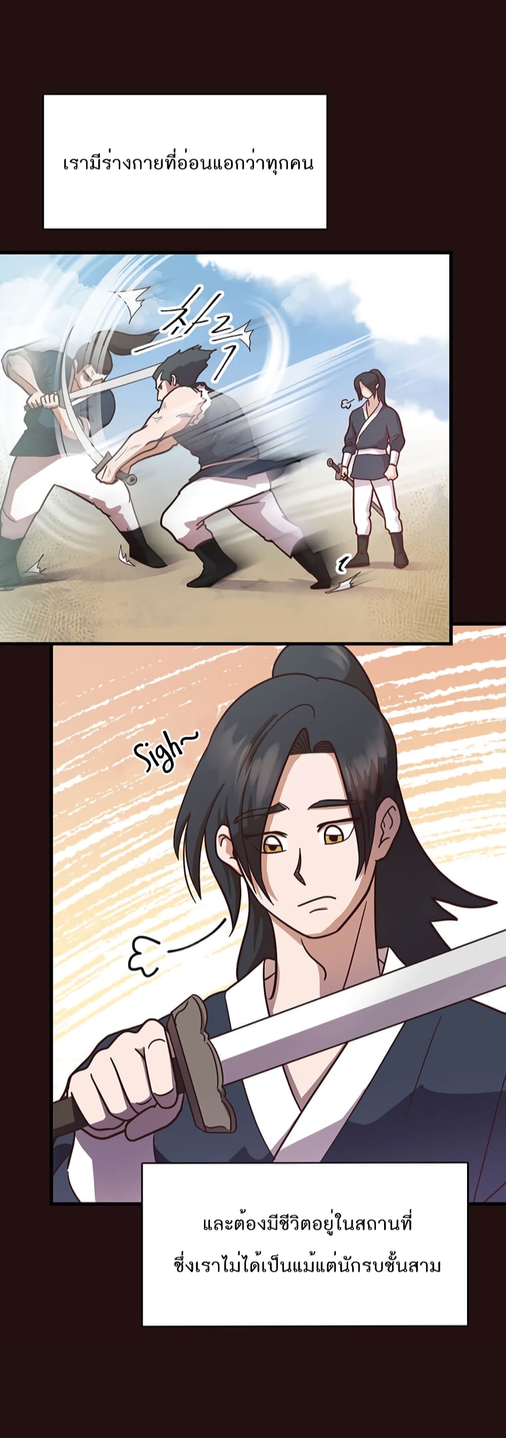 อ่านการ์ตูน Martial Arts Baker 4 ภาพที่ 6