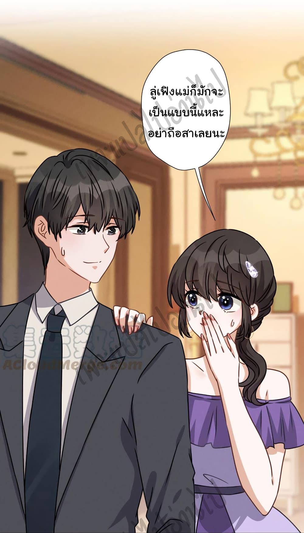 อ่านการ์ตูน Lu Feng is the Best Son-in-law 45 ภาพที่ 9