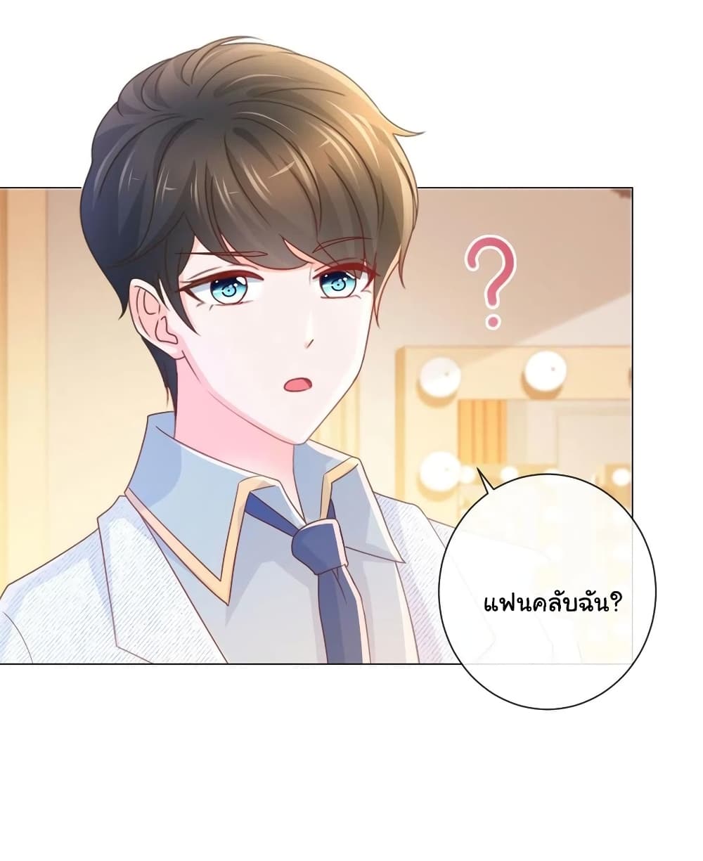 อ่านการ์ตูน The Lovely Wife And Strange Marriage 259 ภาพที่ 36